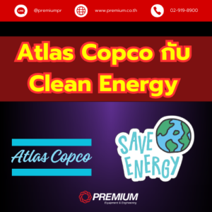 Atlas copco กับ Clean Energy