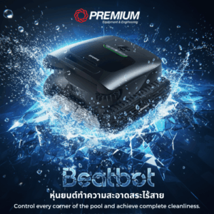 หุ่นยนต์ทำความสะอาดสระไร้สาย Beatbot AquaSense